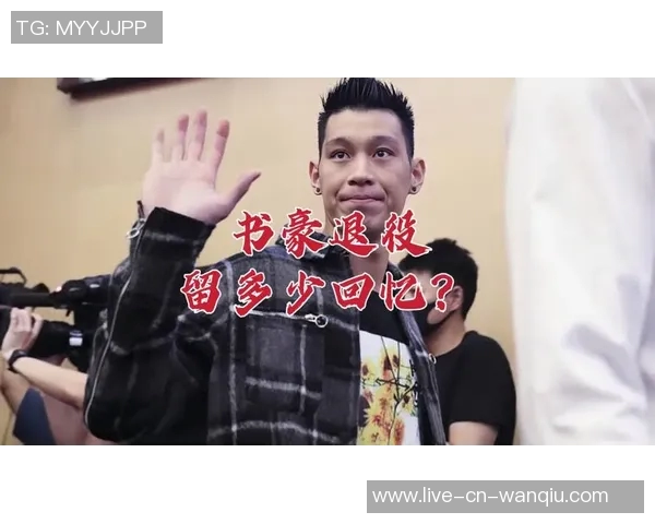 书豪回忆与老詹对抗时的感受直言打到他手腕如撞上坚硬石头