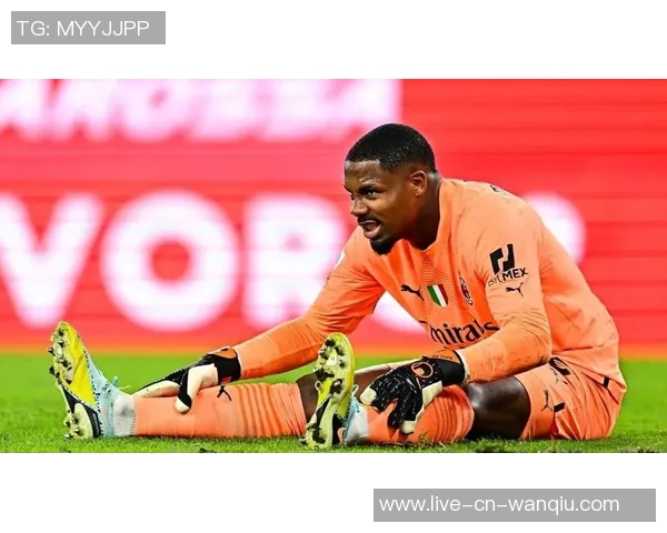 米兰官方宣布迈尼昂荣膺本场最佳表现三次扑救零封尤文